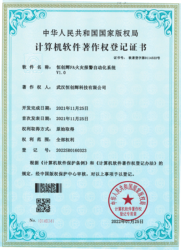 软件著作权 - CA通讯自动化系统